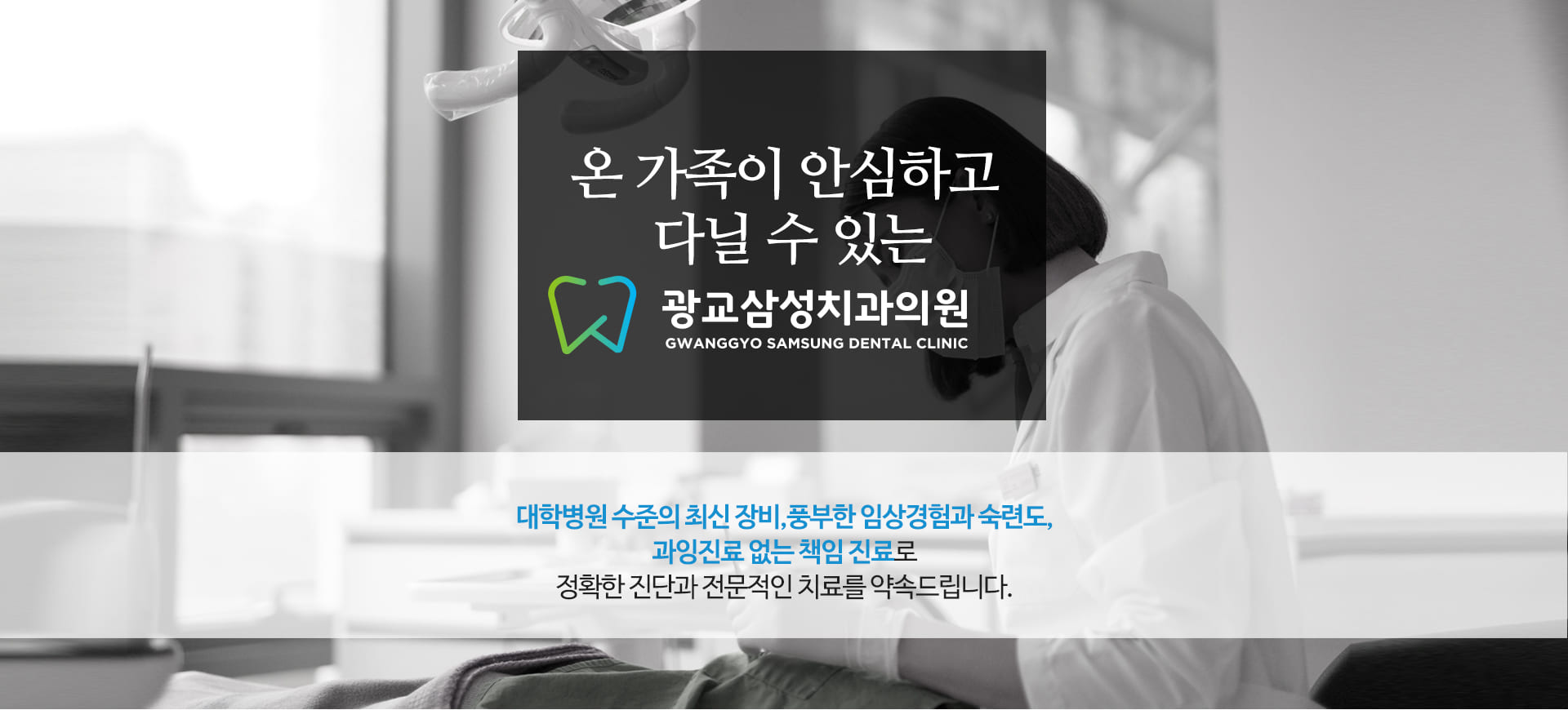 치과 소개