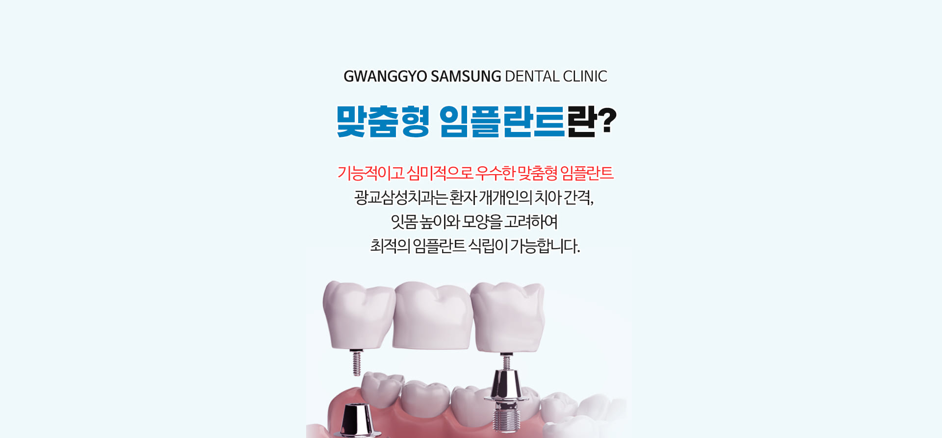 치과 소개