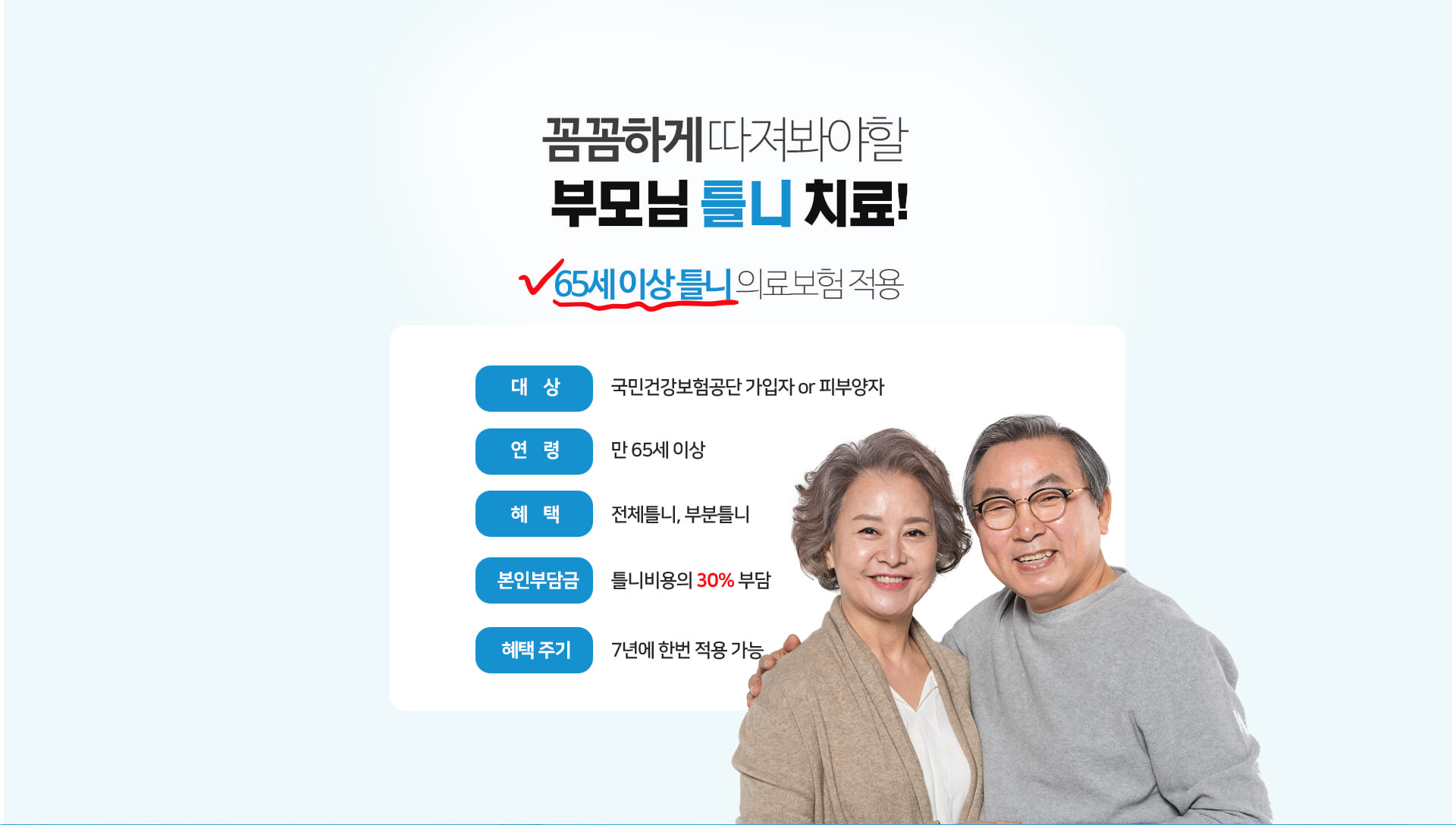 치과 소개